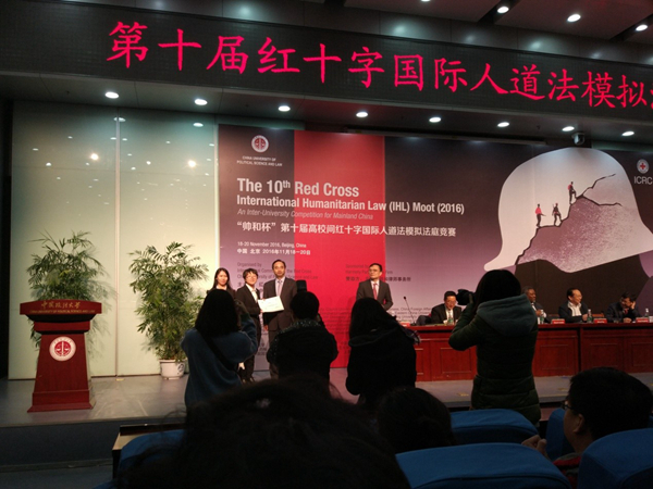 中国政法大学校长黄进教授颁奖.jpg 中国政法大学校长黄进教授颁奖.jpg